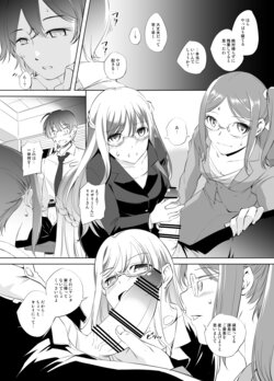 [Kawamura Tsukasa] Rosalie & Lily-san no Okuchi de Gohoushi Manga (Gothic wa Mahou Otome)