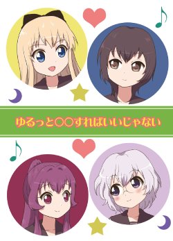 [Room#7001 (7001)] Yurutto ◯◯ Sureba Ii Ja Nai (Yuruyuri) [Digital]