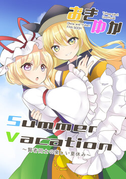 [Vampire*Berry (Ougi Hina)] OkiYuka Summer Vacation (Touhou Project) [Digital]