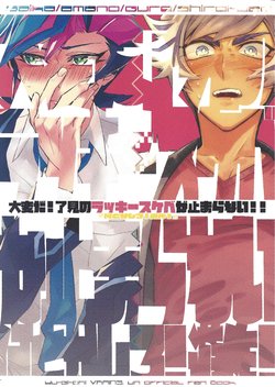 (Sennen Battle Phase 25) [Ham string (Various)] Taihen da! Ryouken no Lucky Sukebe ga Tomaranai! "Nantoka shiro! Yuusaku!" (Yu-Gi-Oh! VRAINS)