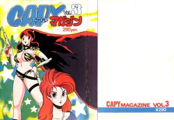 [Capy Shuppan (Iwaki Yuuji)] CAPY Magazine Vol.2 (Urusei Yatsura, Dirty Pair, Zeta Gundam)