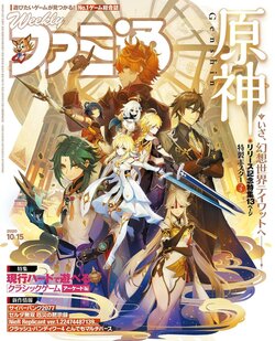 Weekly Famitsu 2020-10-15