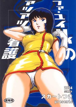 (C66) [Skirt Tsuki (keso)] Fa. Yuirii no Atsuatsu Kango (Zeta Gundam)