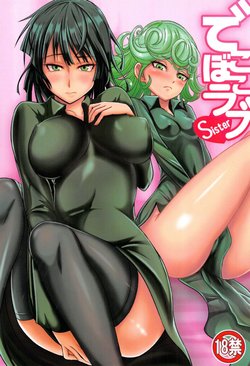 (C89) [Uchuu ☆ Porta (Kawa)] Dekoboko Love sister (One Punch Man) (Bahasa Indonesia)