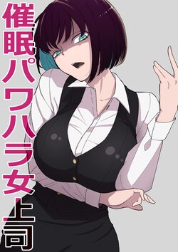 [Wakabatei] Saimin PoweHara Onna Joushi | Hypnotizing My Abusive Female Boss [English] {Doujins.com}