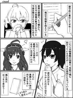 [caruta] KanColle Manga (Kantai Collection -KanColle-)