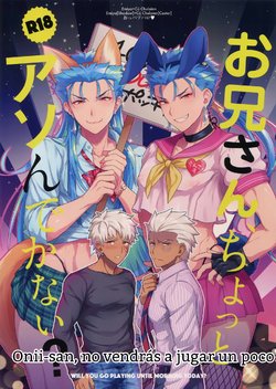 (SPARK12) [Yami no Naka] Onii-san, Chotto Asondekanai? | Onii-san, no vendrás a jugar un poco? (Fate/Grand Order) [Spanish] [Junsuhiro]