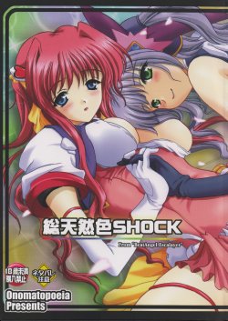 (C63) [Onomatopoeia (Yokoi Rego)] Soutennenshoku SHOCK (Beat Angel Escalayer)