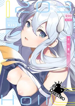 [Aihara Otome (Nyoriko)] Fuumi Holic - I203 Holic | 후미홀릭 (Kantai Collection -KanColle-) [Korean] [팀 마에스트로] [Digital]