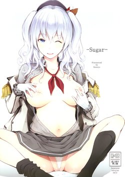 (C91) [Gessyu (Chouzetsu Bishoujo mine)] Sugar (Kantai Collection -KanColle-)