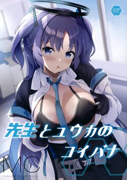 (C102) [MAD CAPSULE (Tsumiki)] Sensei to Yuuka no Koibana (Blue Archive)