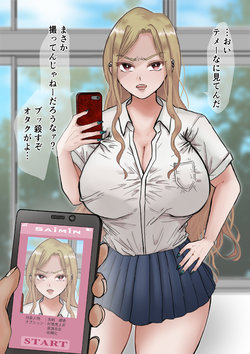 [riceco] Gal Saimin Kan