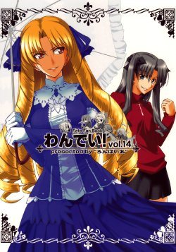 (C76) [Ronpaia (Fue)] One Day! Vol. 14 (Fate/hollow ataraxia)