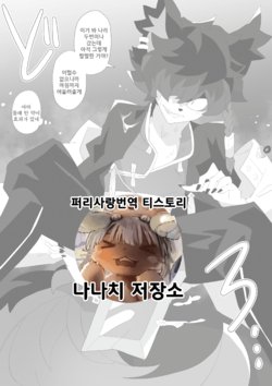 [Iwashi] Arknights Sukebe Matome 1 | 명일방주 야짤모음 1 (Arknights) [Korean] [Digital]