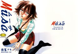 (C73) [Seme Danjou (Mashiraga Aki)] Musa