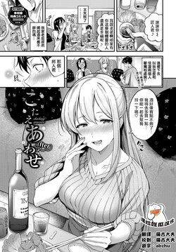 [Toujou Tsukushi] Kotaeawase after - checking answers (Amaete... Ii yo) [Chinese] [摆烂吃瓜汉化组] [Digital]