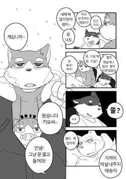 [Bighornsheep] Daily Life in Winter [Korean]