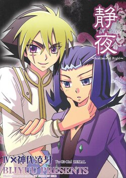 [Bijyuu (Shidon)] Seiya ~Sentimental Night~ (Yu-Gi-Oh! ZEXAL)