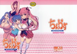 (SC53) [B-kyuu Mikan (Kimata Shinji, Marumiya)] ChinCasu Character Book