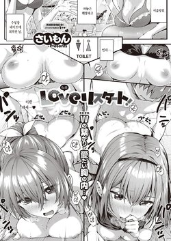 [Simon] Love Restart! | Love 리스타트! (COMIC ExE 32) [Korean] [Digital]