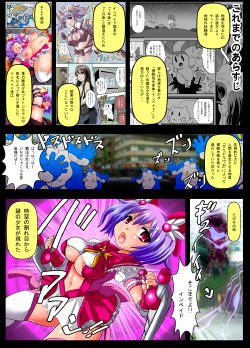 [Ankoku Marimokan] Jigen Mahou Shoujo Photon AT ~Kyonyuu Mahou Shoujo Shokushu Ryoujoku CG Set~