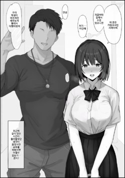 [Mob] Kateikyoushi ni Osie Komareru Kanojo [Korean]