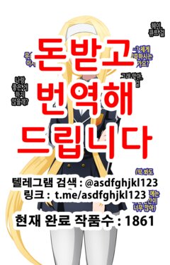 [Tokupyon] 寝取られSAO (Sword Art Online) [Korean]