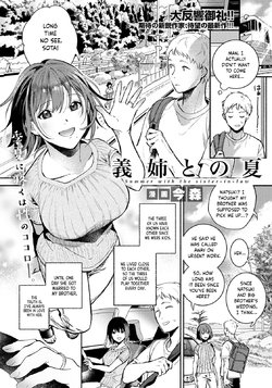 [Imamori] Gishi to no Natsu - Summer with the sister-in-law | Summer with my sister-in-law (ANGEL Club 2021-10) [English] [Project Valvrein] [Digital]