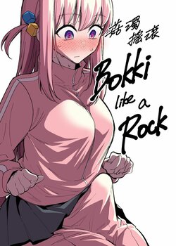 [FAN] Bokki like a Rock (Bocchi the Rock!) [Spanish] [Patata_TRANSLATIONS]