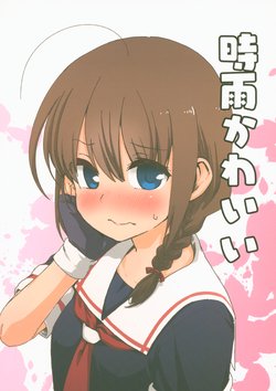 (C96) [Banjimas (Gouta)] Shigure Kawaii (Kantai Collection -KanColle-)