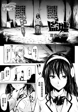 [Shiki Takuto] Kenkyo (COMIC MUJIN 2013-10) [Chinese] [渣渣汉化组]