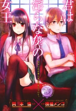[yokoyari mengo/okamoto rin] kimi ha midarana boku no joou 1-5