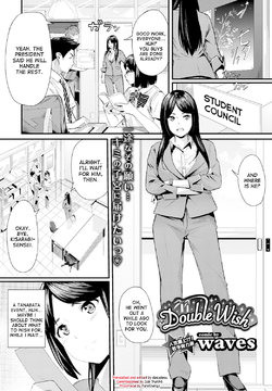 [waves] Double Wish (COMIC BAVEL 2016-11) [English] [desudesu] [Digital]