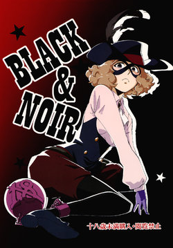 [Haraise Kaiwai (Yucchris)] BLACK & NOIR (Persona 5) [Digital]