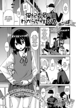 [Nokoppa] Fuuki Iin no Wakarase Seishidou (Gekkan Web Otoko no Ko-llection! S Vol. 73) [Portuguese-BR] [Digital]