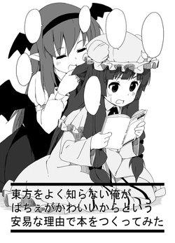 [Atsuya Kougyou (Kaisen Chuui)] 無料配布漫画 (Touhou Project) [Digital]