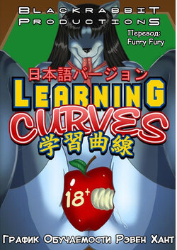 [maxblackrabbit] Raven Hunt Learning Curves | График Обучаемости Рэвен Хант [Russian] [Furry Fury]