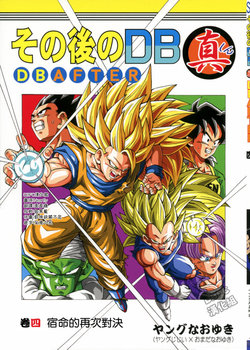 [youngjijii]那之后的龙珠真 VOL.4 宿命的再次对决(DRAGON BALL)(CHINESE)