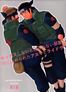 (Zennin Shuuketsu 14) [6tsuno87 (Pochi)] Sex Shinai to Derarenai Heya ni Tojikomerareta Asuma to Raidou (Naruto)