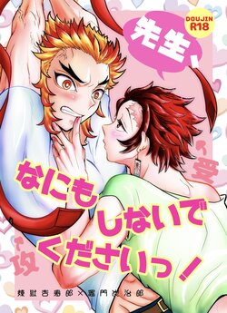 [Nekutai no Uraji (Zuki)] Sensei, Nanimo Shinaide Kudasai! (Kimetsu no Yaiba) [Digital]