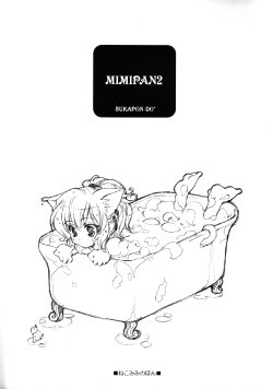 (CR36) [Sukapon-Do (Kagawa Tomonobu, Yano Takumi)] MIMIPAN2