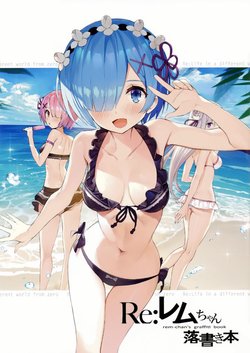 (C92) [Makarontaitei (Gaou)] Rem-chan Rakugaki Bon (Re:Zero kara Hajimeru Isekai Seikatsu)