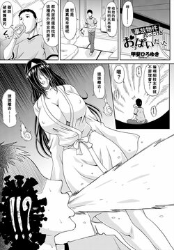 [Kai Hiroyuki] Jiko Bukken dattakedo Oppai datta (COMIC Tsuyahime Vol. 004) [Chinese] [Banana手工漢化] [Digital]