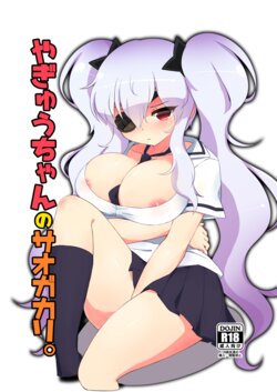 [Katacrico (Kuzukiriko)] Yagyuu-chan no Onagakari. (Senran Kagura) [Digital]