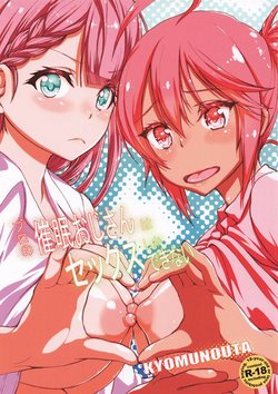 (C96) [Kyomu no Uta (Satou Toshio)] Pro no Saimin Oji-san wa Sex shika Dekinai | We Can't Have Sex With Anyone But This Old Hypno Professional (Bokutachi wa Benkyou ga Dekinai) [English] {Doujins.com}