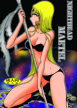 [Circle Taihei-Tengoku (Aratamaru)] NIGHTHEAD MAETEL (Galaxy Express 999) [Digital]