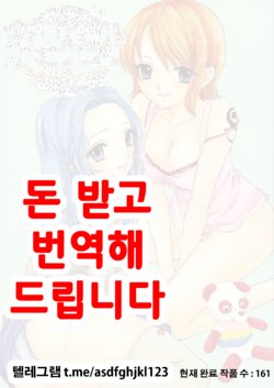 (C67) [Beat Pop (Various)] Kingin Pearl Baby (One Piece) [Korean]