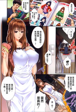 [Zucchini] Fudousan Monogatari (COMIC Mugen Tensei 2014-06) [Chinese] [無邪気漢化組]