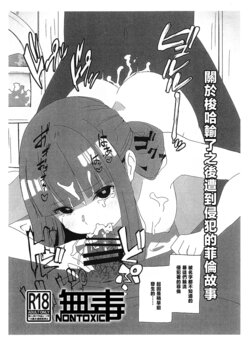 (C103) [Funiketsu] Fern ga Poker ni Makete Hidoi me ni au Hanashi (Sousou no Frieren) [Chinese] [无毒汉化组]