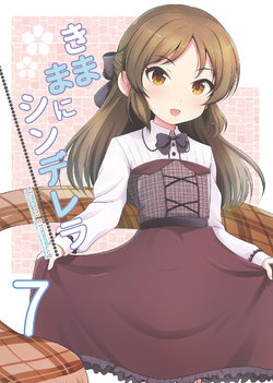 [LEMLAML (ONION)] Kimama ni Cinderella 7 (THE IDOLM@STER CINDERELLA GIRLS) [Digital]